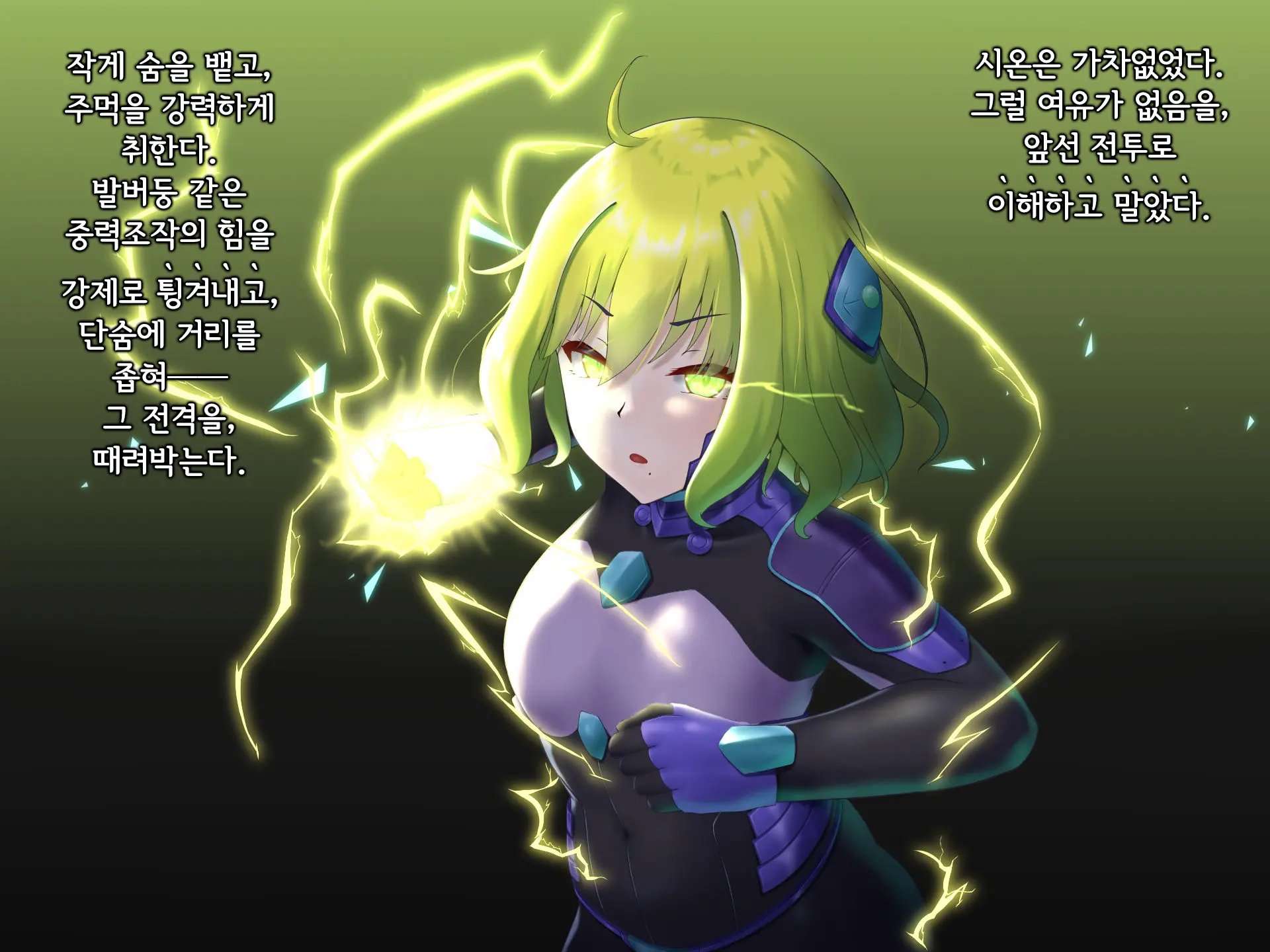 Senyou No Shion -Shinsou Saisei Makyouroku- | 섬요의 시온 -심조최성마교록-